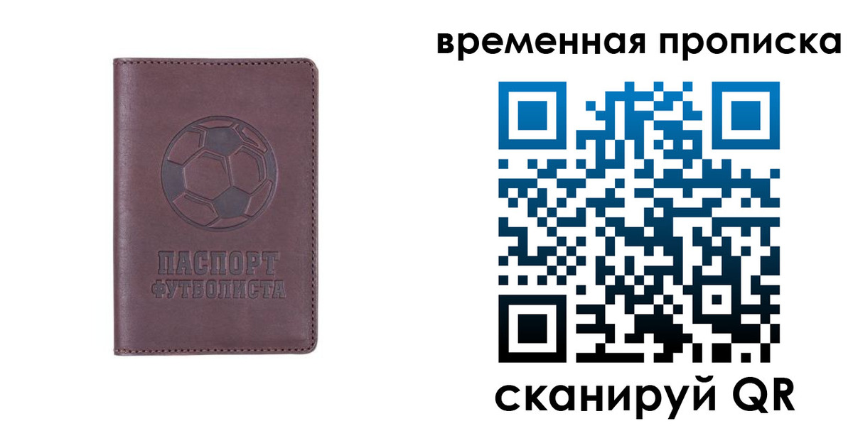 купить прописку в Комсомольске-на-Амуре