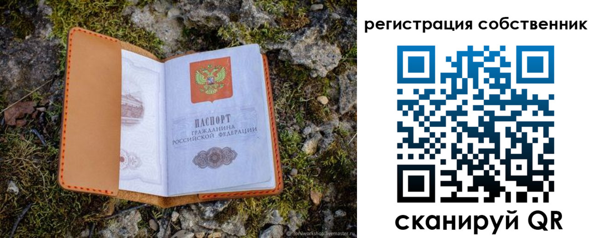 прописка поиск в Комсомольске-на-Амуре