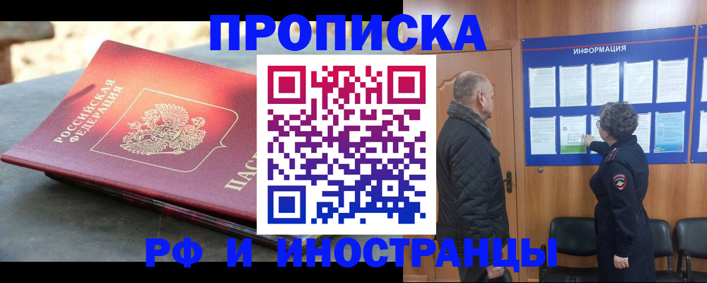 временная регистрация собственник в Комсомольске-на-Амуре