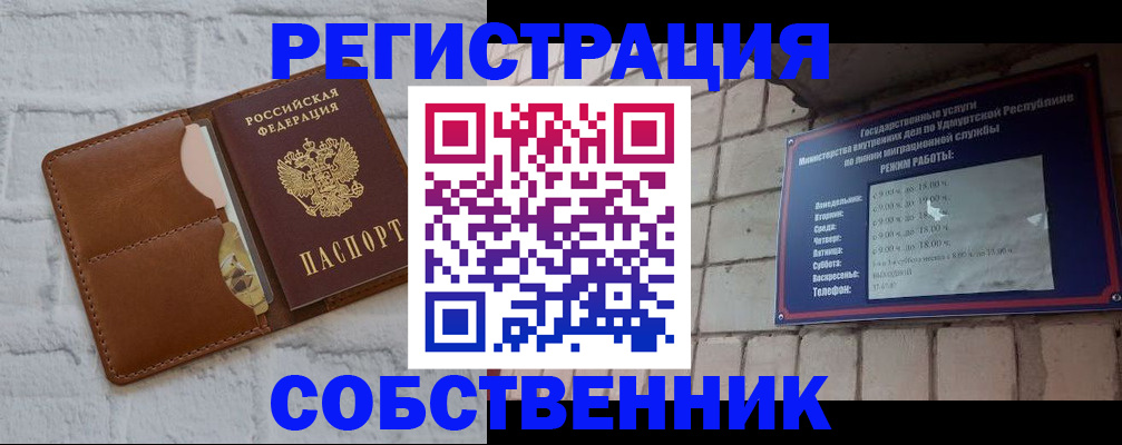 прописка 2025 в Комсомольске-на-Амуре