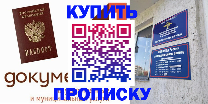 прописка иностранных граждан в Комсомольске-на-Амуре