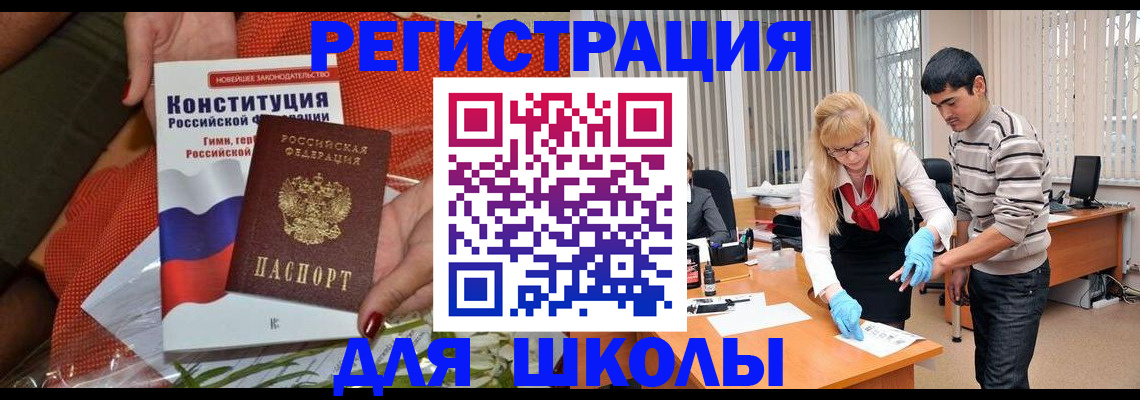 купить прописку в Комсомольске-на-Амуре